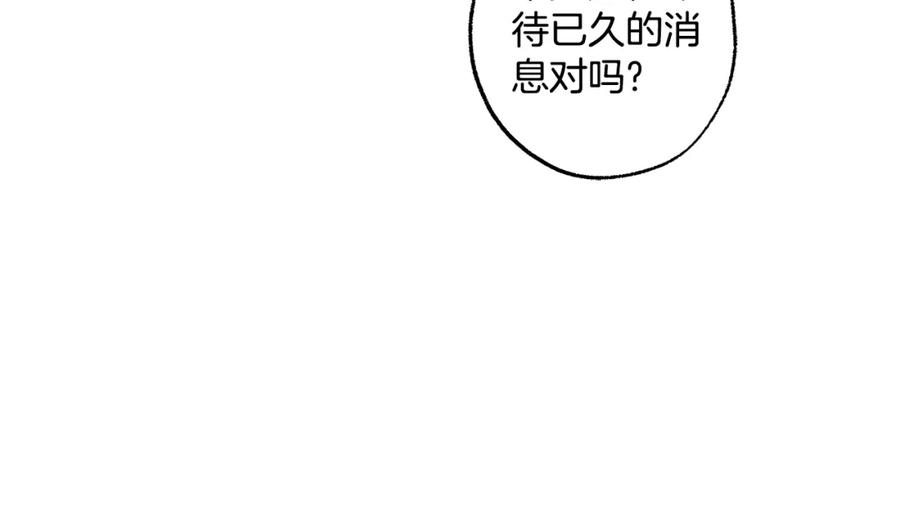 一切都是错觉 第93话 是我单恋吗？ 第182页