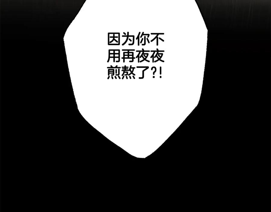 一切都是错觉 第93话 是我单恋吗？ 第74页