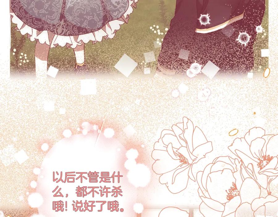 一切都是错觉 第93话 是我单恋吗？ 第107页