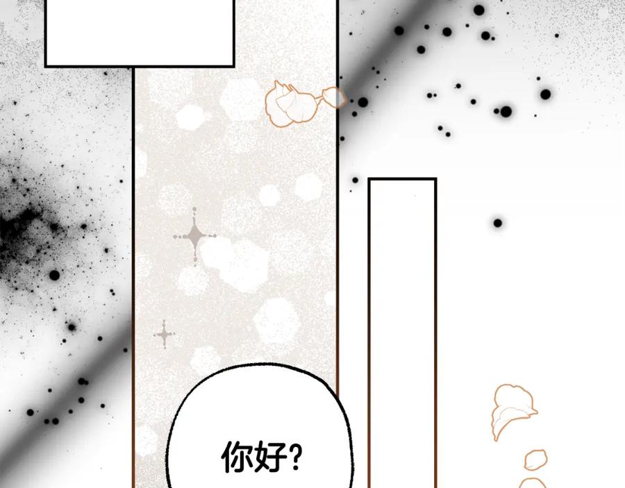一切都是错觉 第93话 是我单恋吗？ 第99页