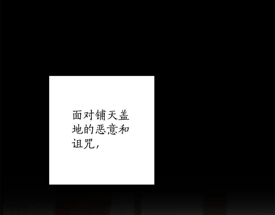 一切都是错觉 第93话 是我单恋吗？ 第92页