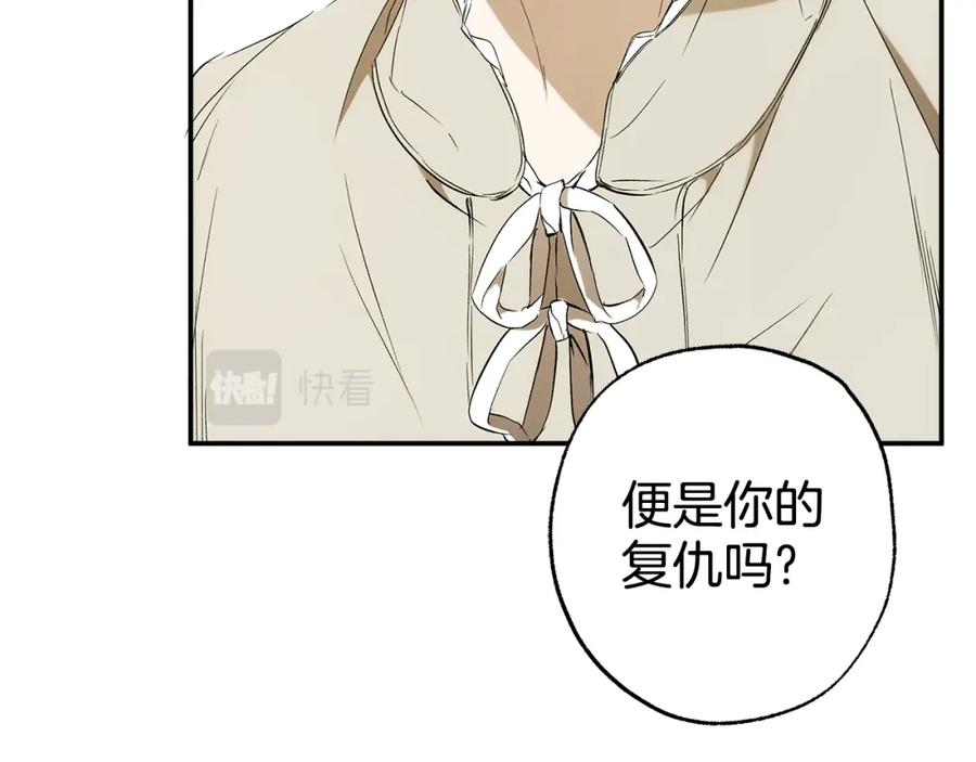 一切都是错觉 第93话 是我单恋吗？ 第190页