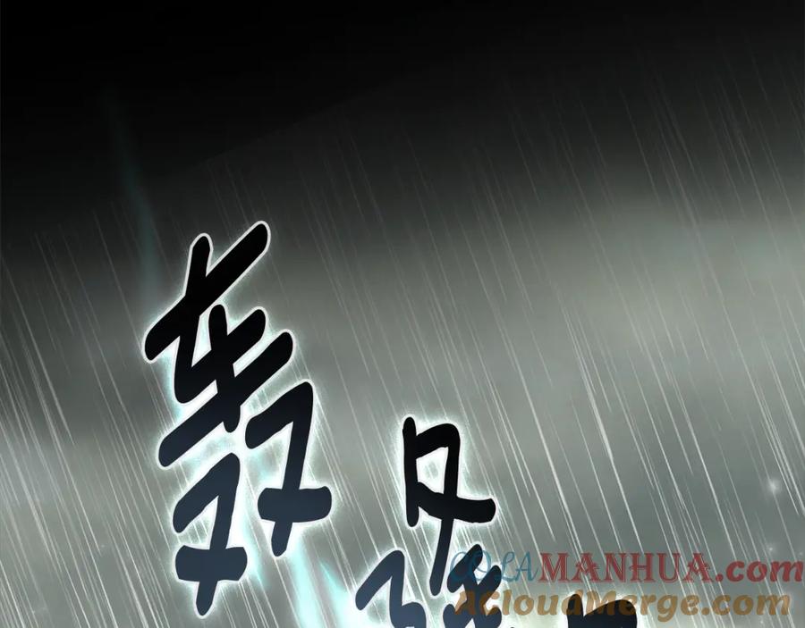 一切都是错觉 第93话 是我单恋吗？ 第45页