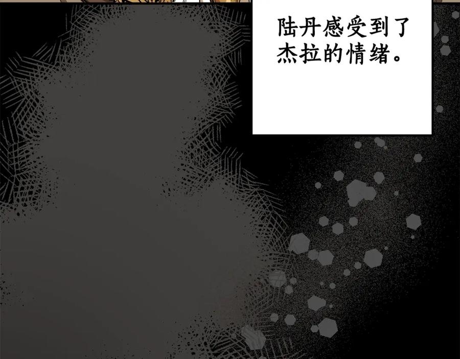 一切都是错觉 第93话 是我单恋吗？ 第64页