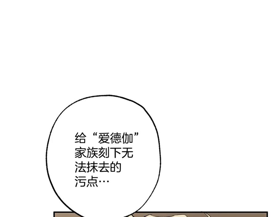 一切都是错觉 第93话 是我单恋吗？ 第188页