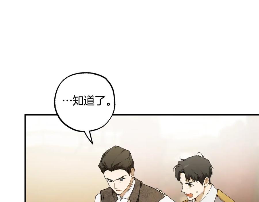 一切都是错觉 第93话 是我单恋吗？ 第160页