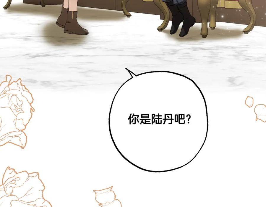 一切都是错觉 第93话 是我单恋吗？ 第102页