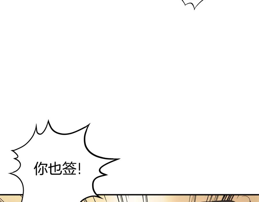 一切都是错觉 第93话 是我单恋吗？ 第162页