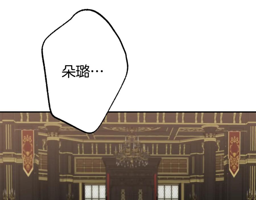 一切都是错觉 第93话 是我单恋吗？ 第222页
