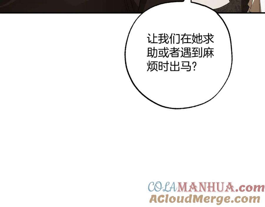 一切都是错觉 第93话 是我单恋吗？ 第157页