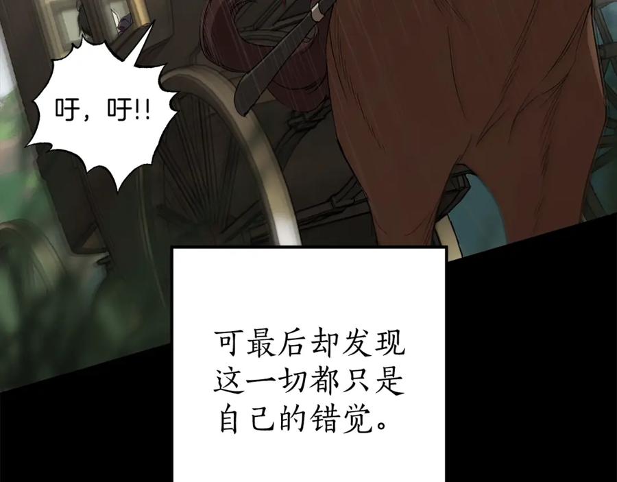一切都是错觉 第93话 是我单恋吗？ 第48页