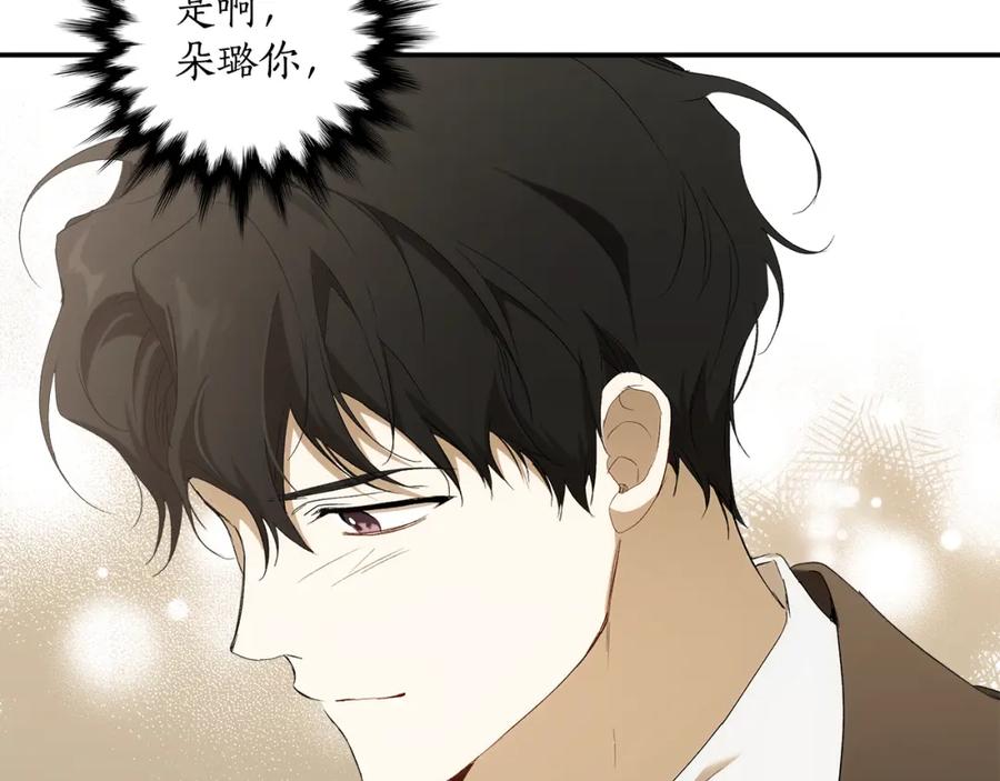 一切都是错觉 第93话 是我单恋吗？ 第227页