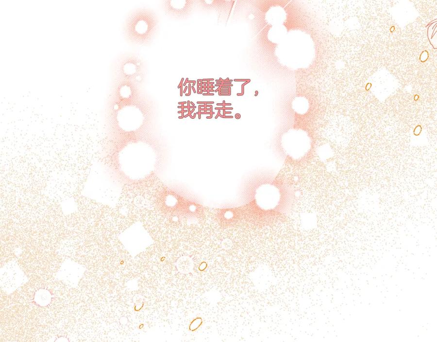 一切都是错觉 第93话 是我单恋吗？ 第112页