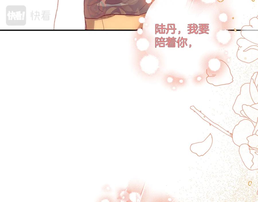 一切都是错觉 第93话 是我单恋吗？ 第111页