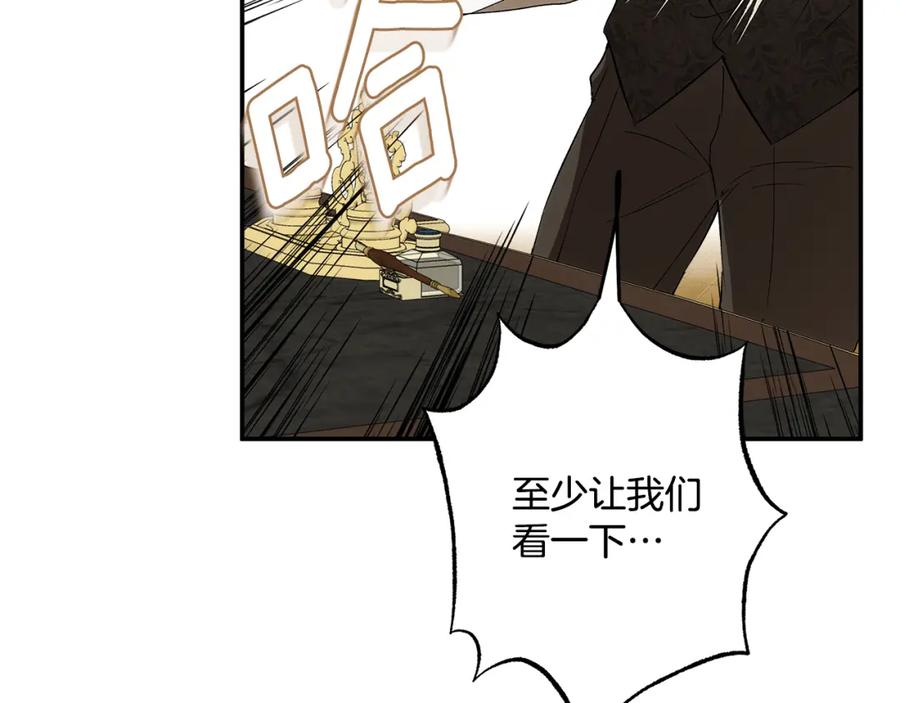 一切都是错觉 第93话 是我单恋吗？ 第144页