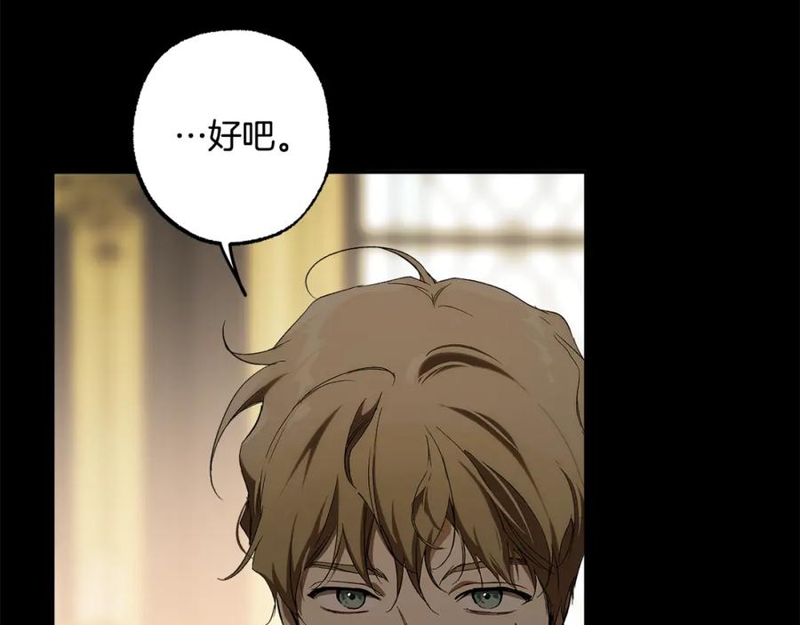 一切都是错觉 第93话 是我单恋吗？ 第12页