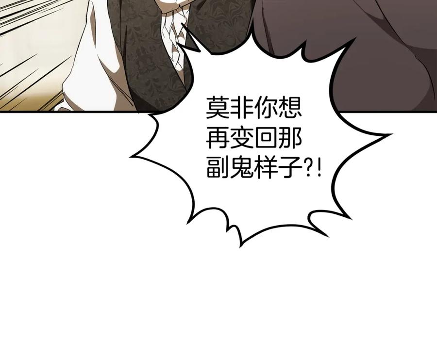 一切都是错觉 第93话 是我单恋吗？ 第164页