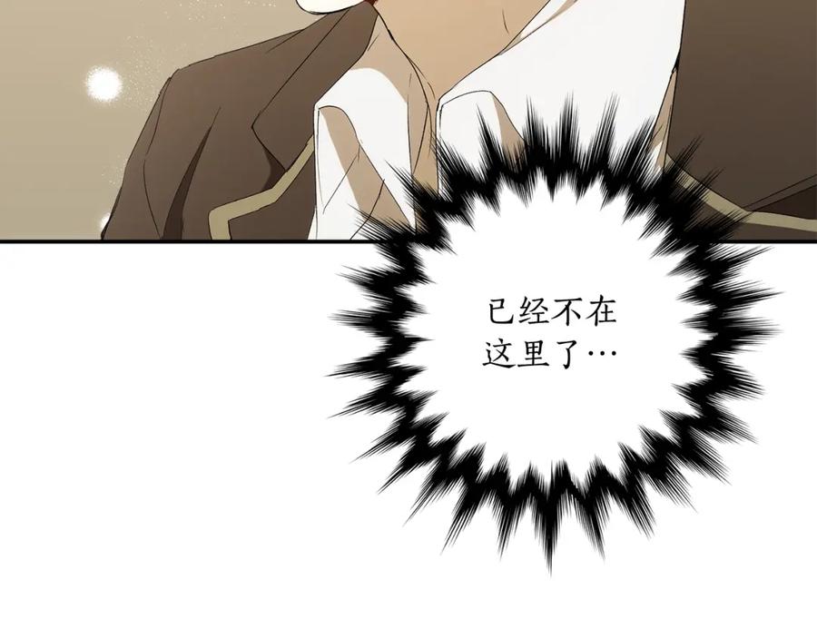 一切都是错觉 第93话 是我单恋吗？ 第228页
