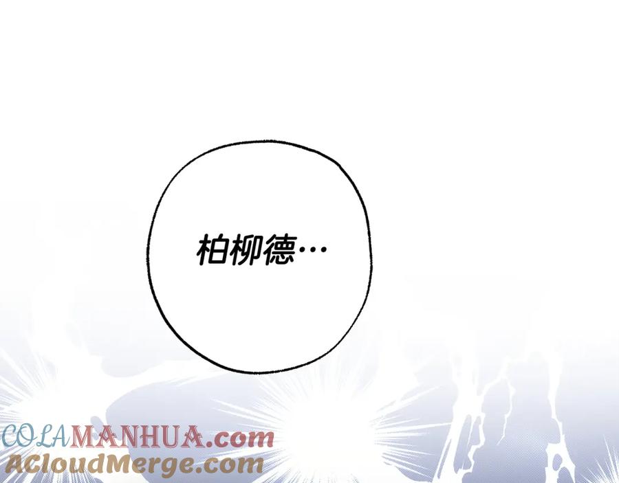 一切都是错觉 第93话 是我单恋吗？ 第133页