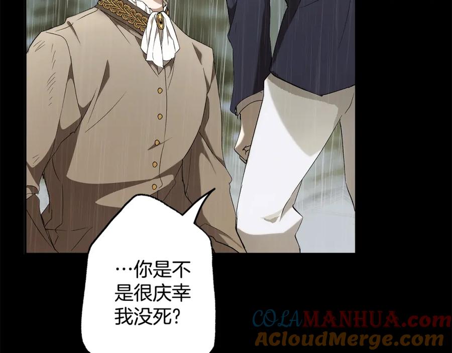 一切都是错觉 第93话 是我单恋吗？ 第69页
