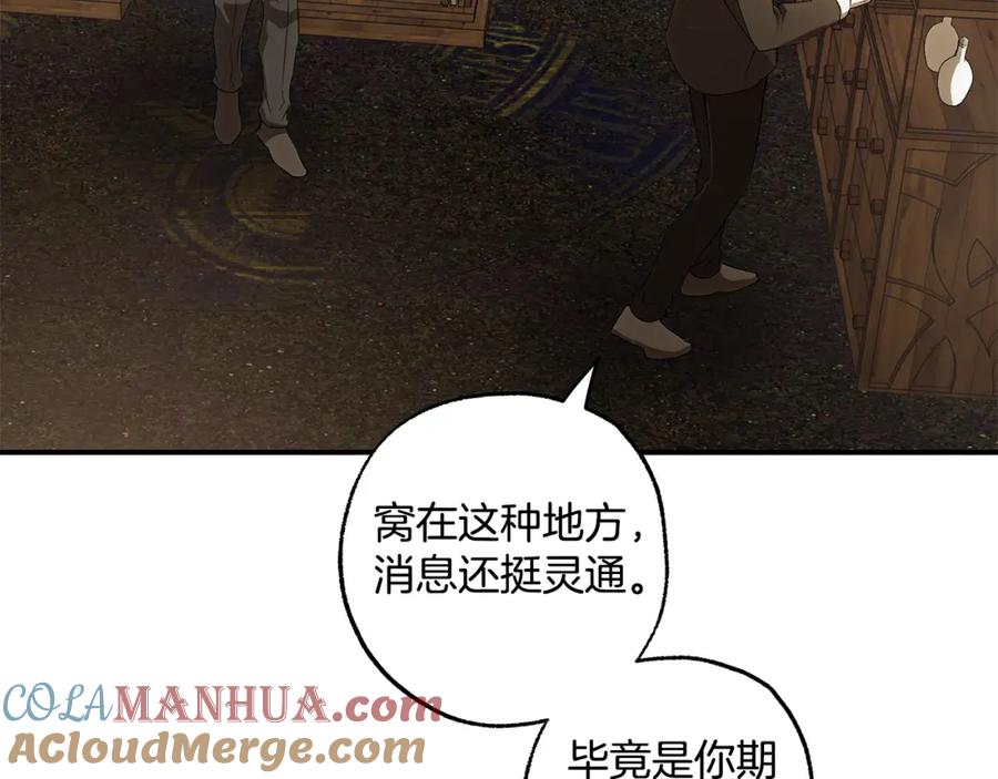 一切都是错觉 第93话 是我单恋吗？ 第181页