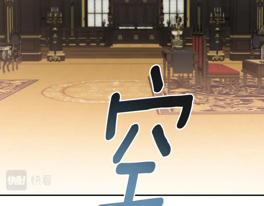 一切都是错觉 第93话 是我单恋吗？ 第223页