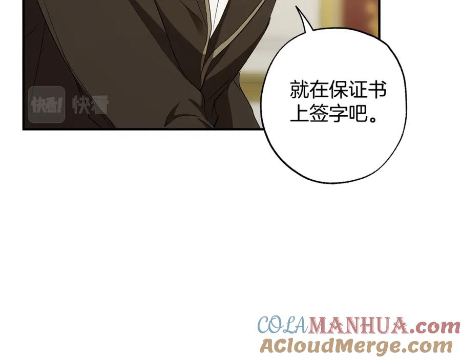 一切都是错觉 第93话 是我单恋吗？ 第141页