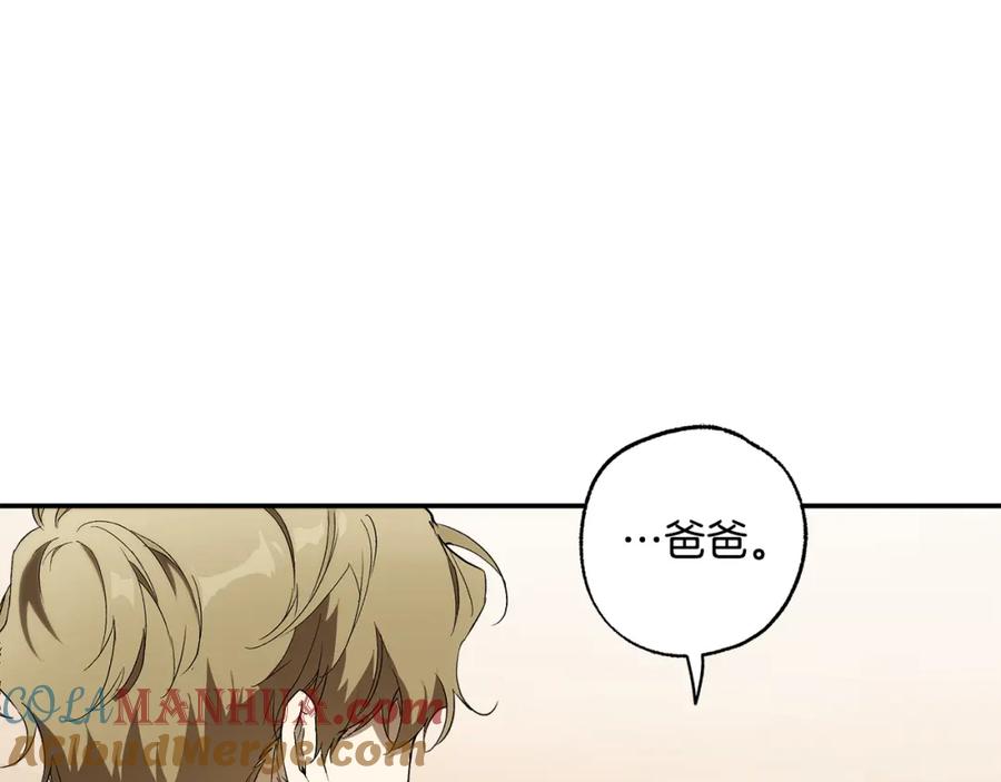 一切都是错觉 第93话 是我单恋吗？ 第177页
