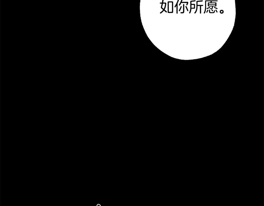 一切都是错觉 第93话 是我单恋吗？ 第14页
