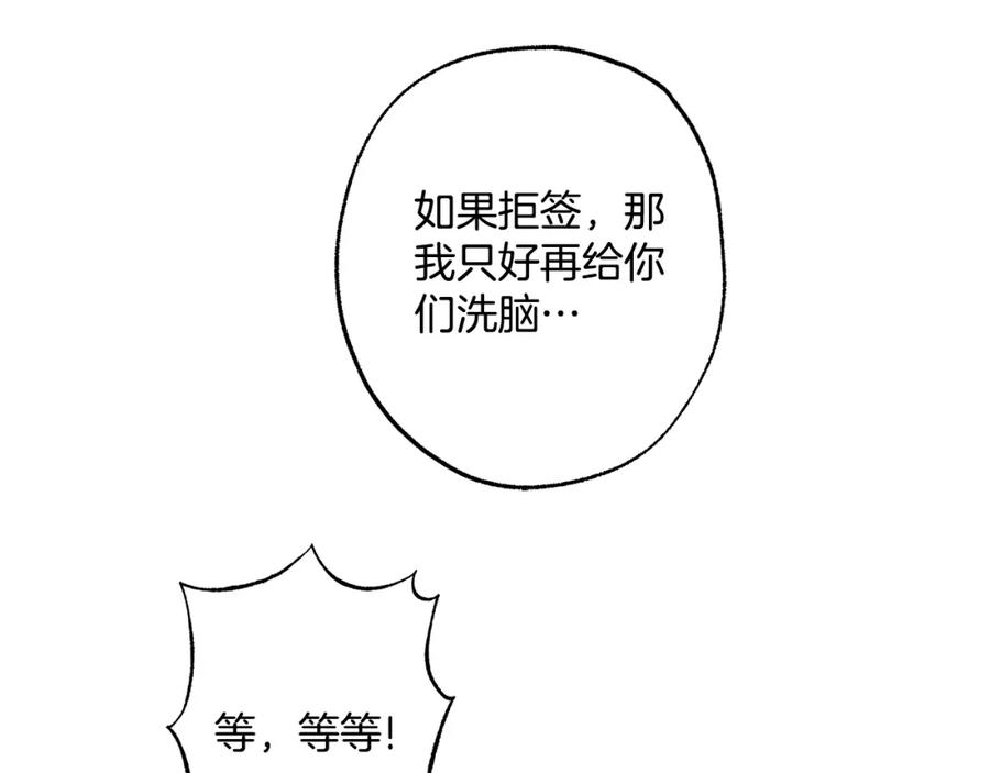 一切都是错觉 第93话 是我单恋吗？ 第142页