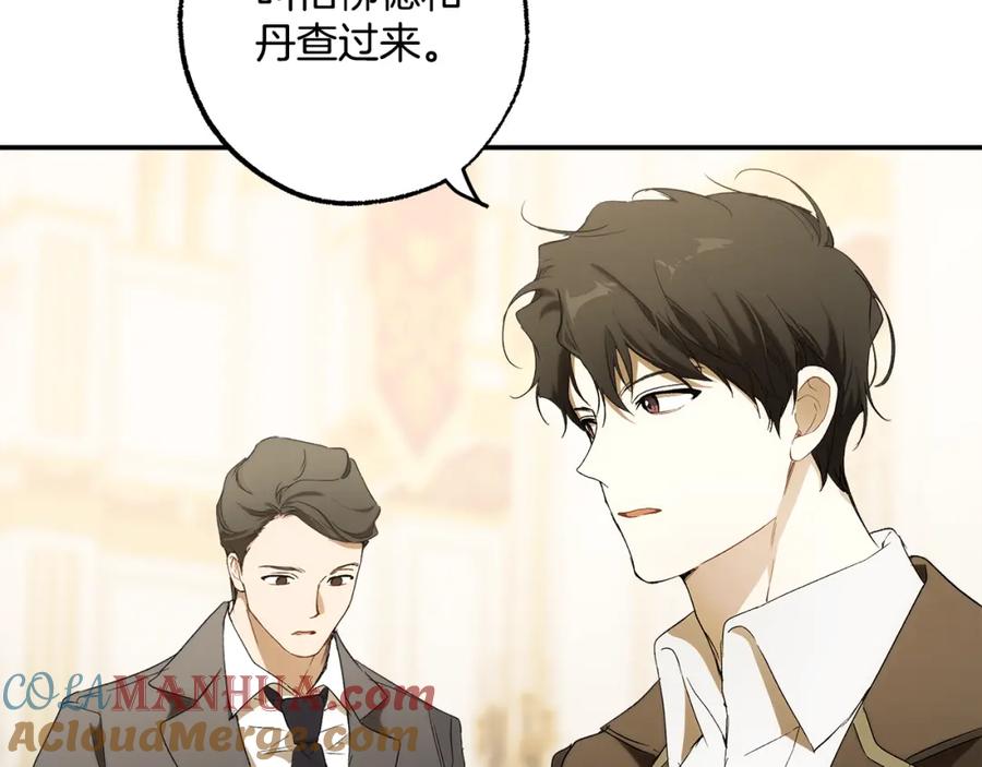 一切都是错觉 第93话 是我单恋吗？ 第125页