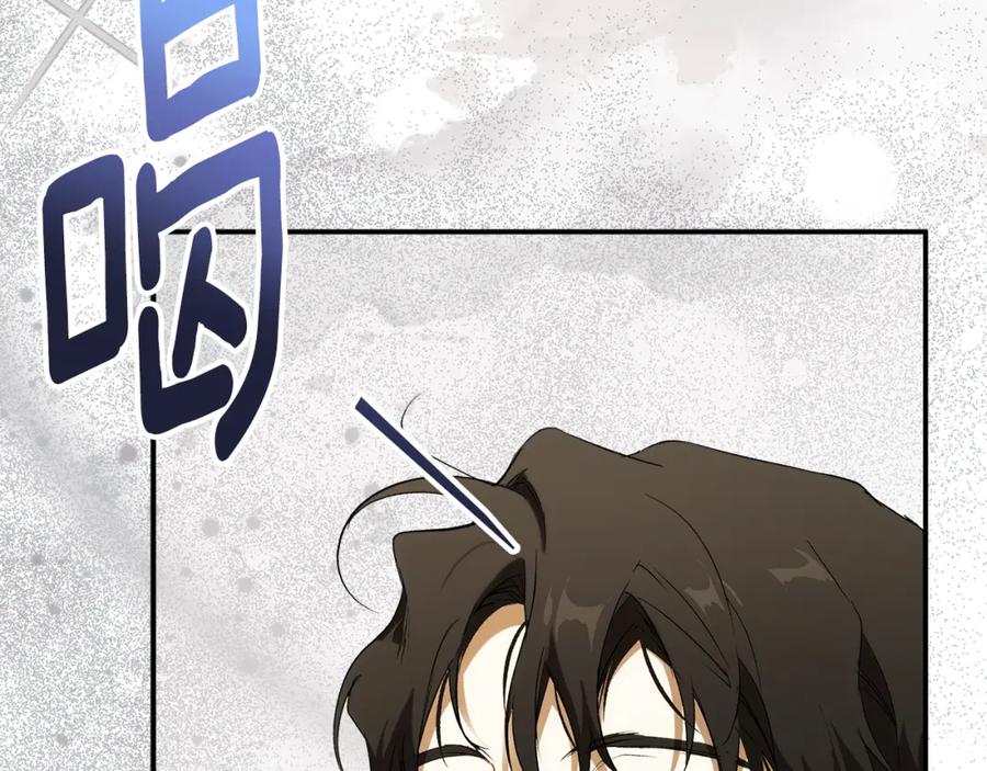 一切都是错觉 第93话 是我单恋吗？ 第236页