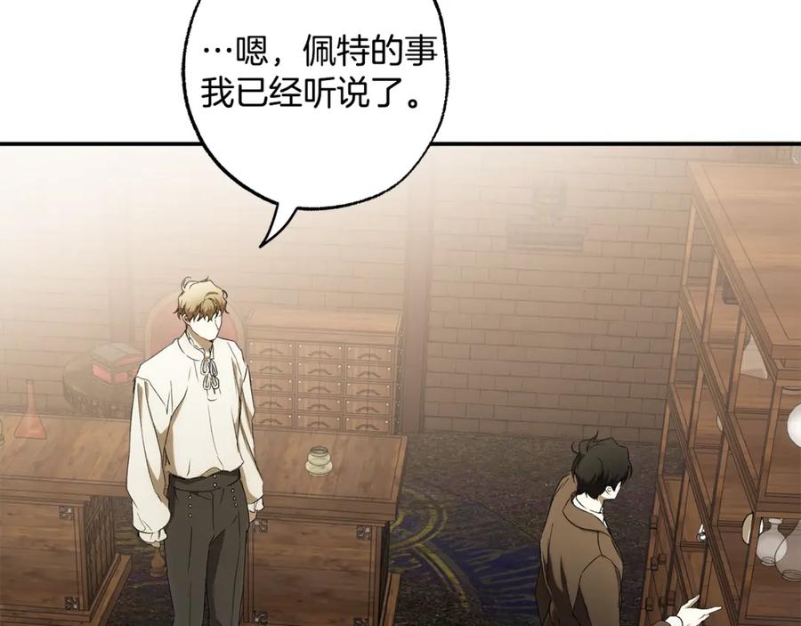 一切都是错觉 第93话 是我单恋吗？ 第180页