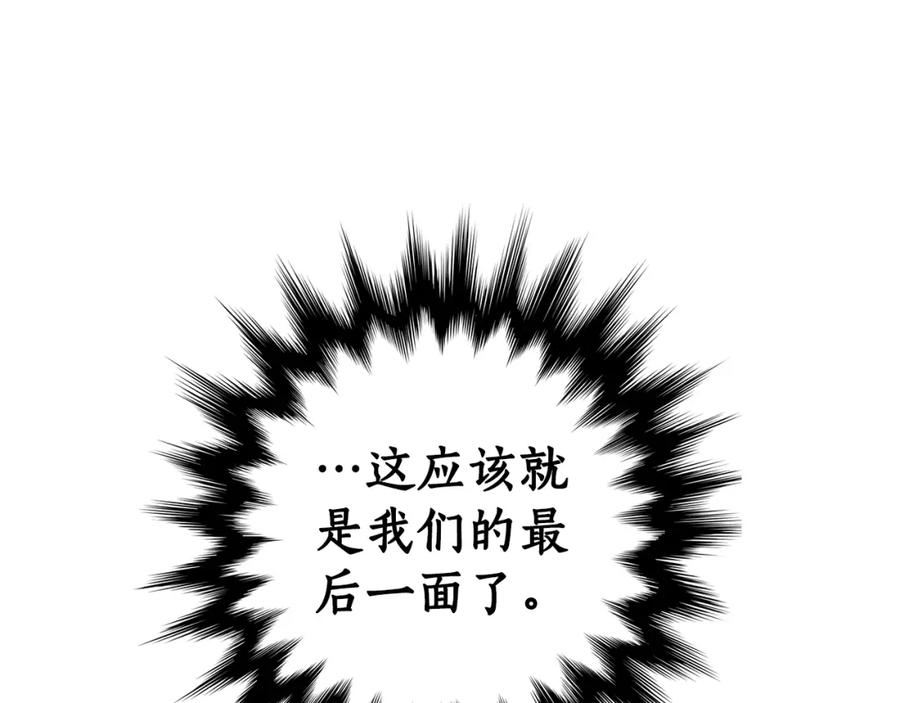 一切都是错觉 第93话 是我单恋吗？ 第202页