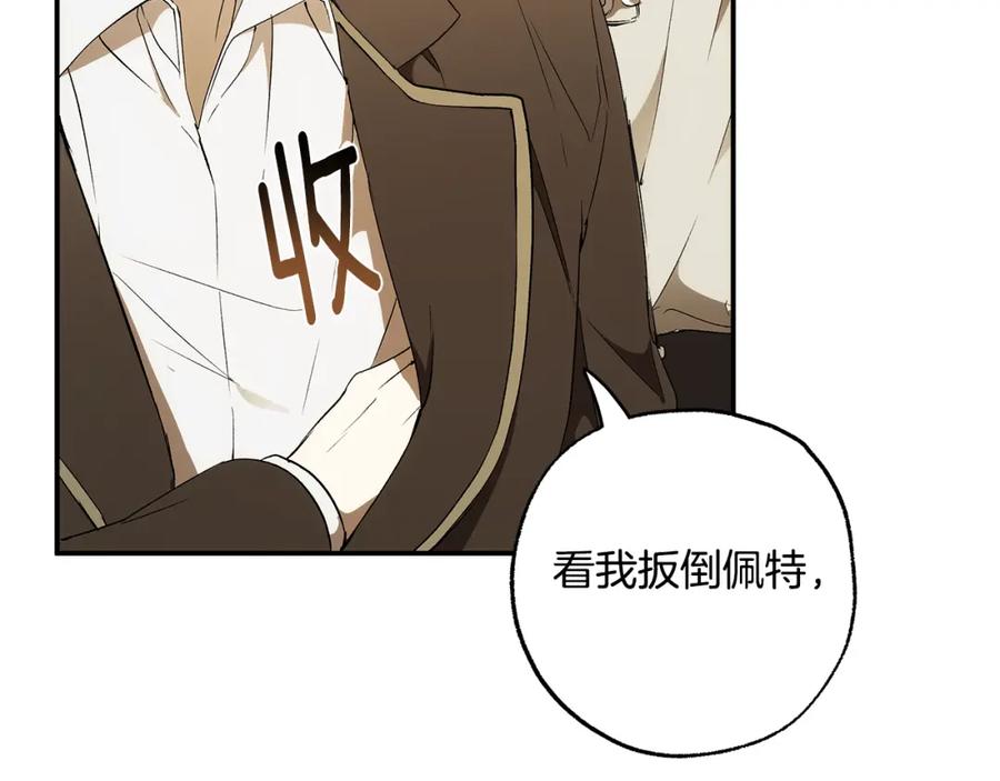 一切都是错觉 第93话 是我单恋吗？ 第187页
