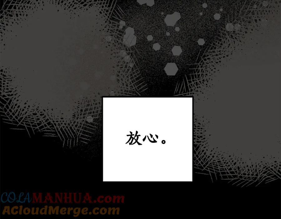 一切都是错觉 第93话 是我单恋吗？ 第61页