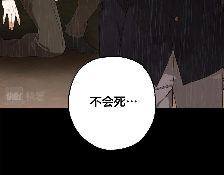 一切都是错觉 第93话 是我单恋吗？ 第82页