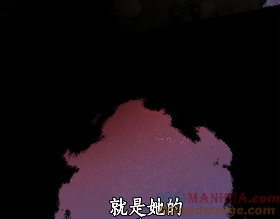 一切都是错觉 第93话 是我单恋吗？ 第5页