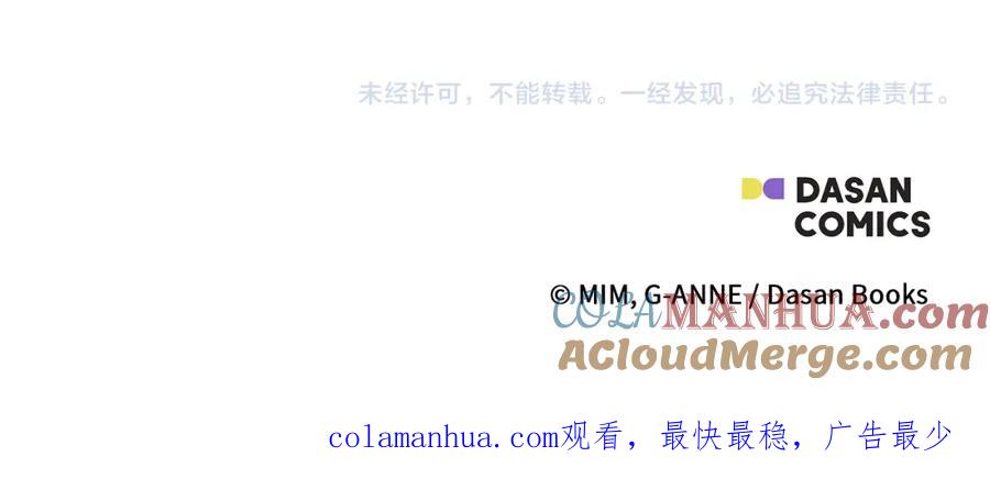 一切都是错觉 第93话 是我单恋吗？ 第241页