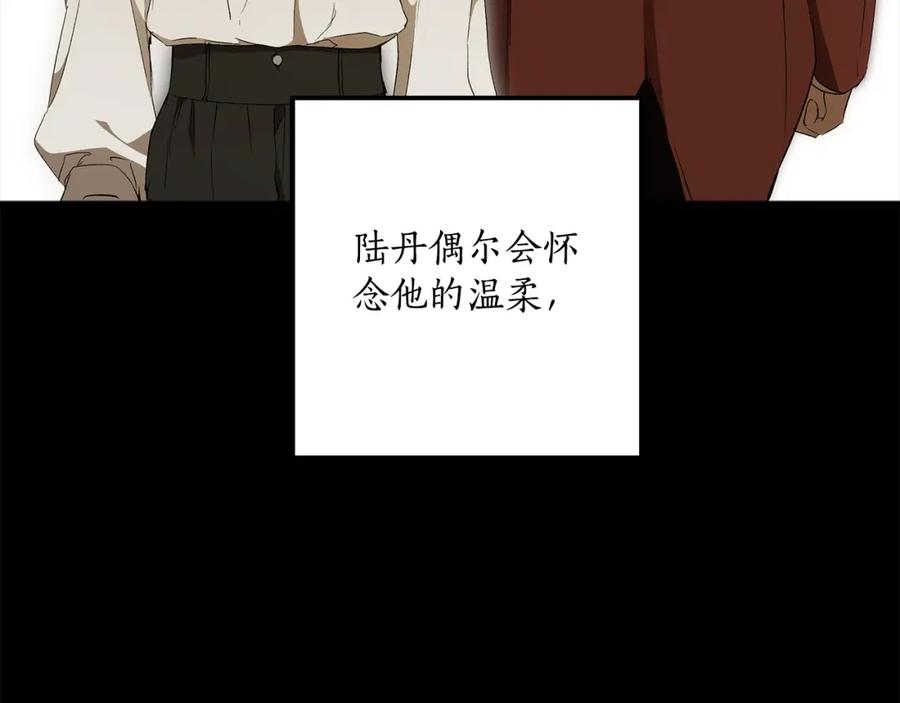 一切都是错觉 第93话 是我单恋吗？ 第43页