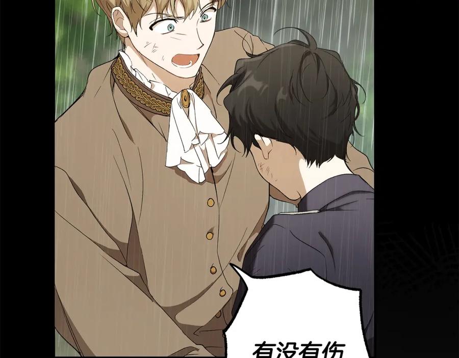 一切都是错觉 第93话 是我单恋吗？ 第59页
