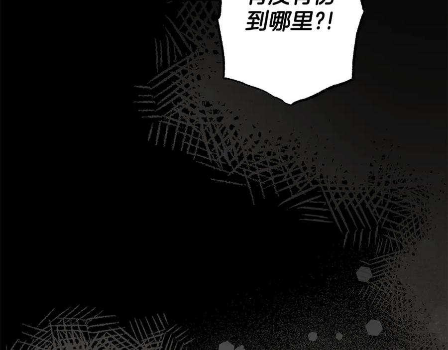 一切都是错觉 第93话 是我单恋吗？ 第60页