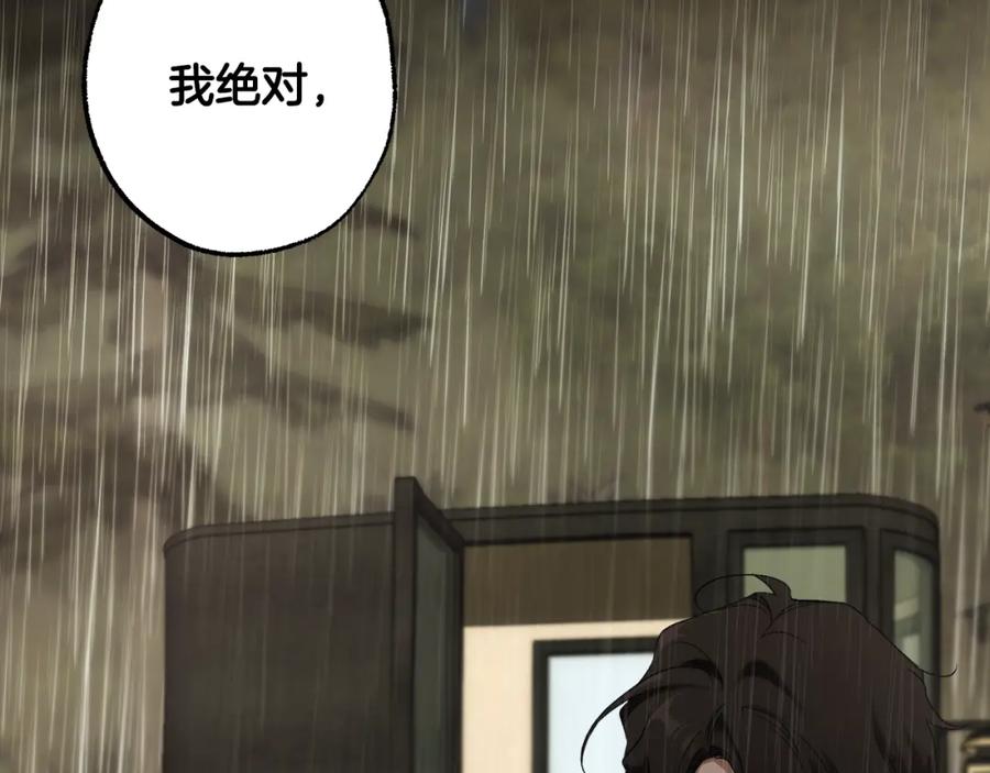 一切都是错觉 第93话 是我单恋吗？ 第80页