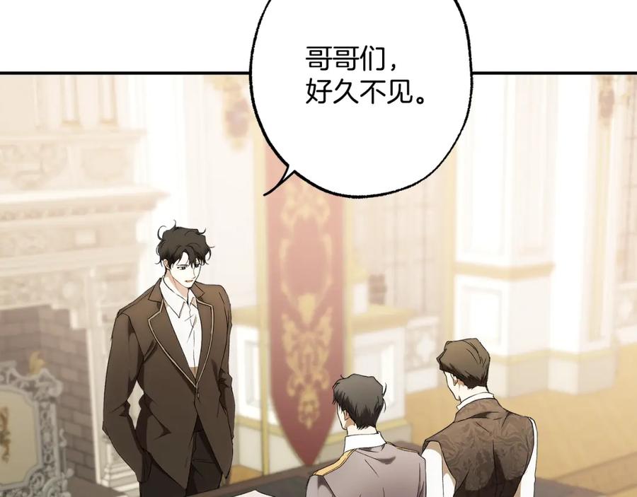 一切都是错觉 第93话 是我单恋吗？ 第131页