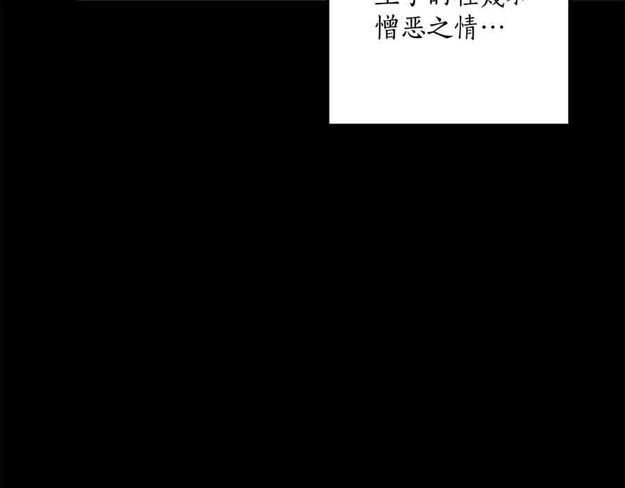 一切都是错觉 第93话 是我单恋吗？ 第95页