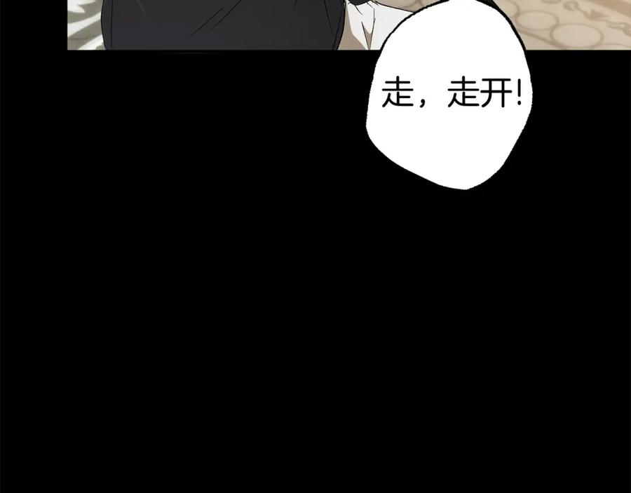 一切都是错觉 第93话 是我单恋吗？ 第11页