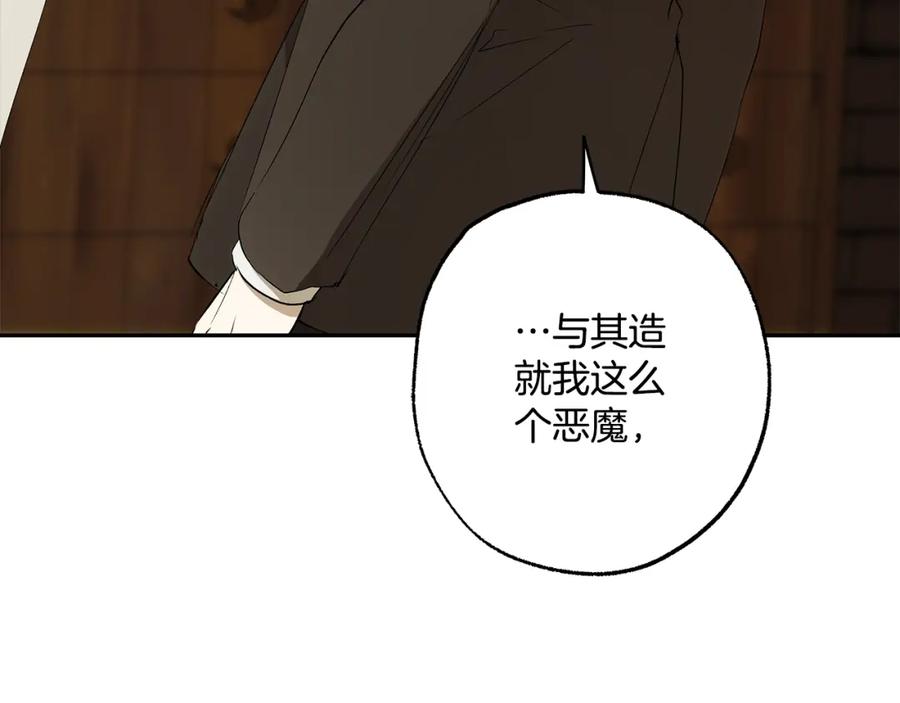 一切都是错觉 第93话 是我单恋吗？ 第195页