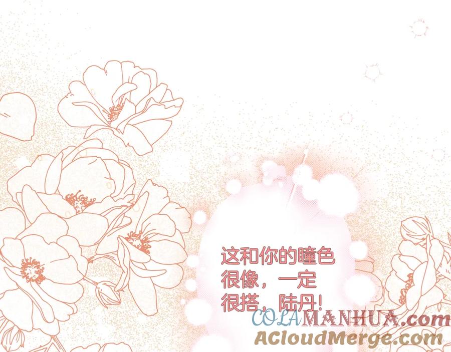 一切都是错觉 第93话 是我单恋吗？ 第105页