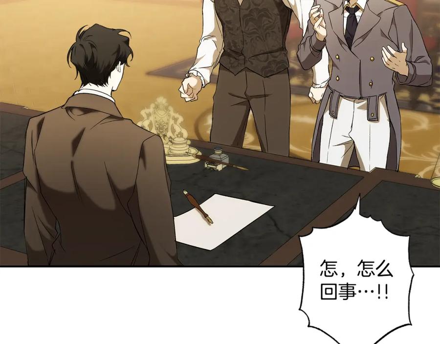 一切都是错觉 第93话 是我单恋吗？ 第138页