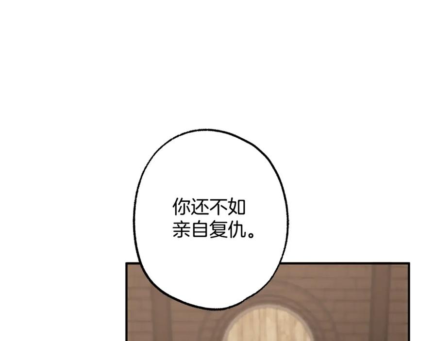 一切都是错觉 第93话 是我单恋吗？ 第196页